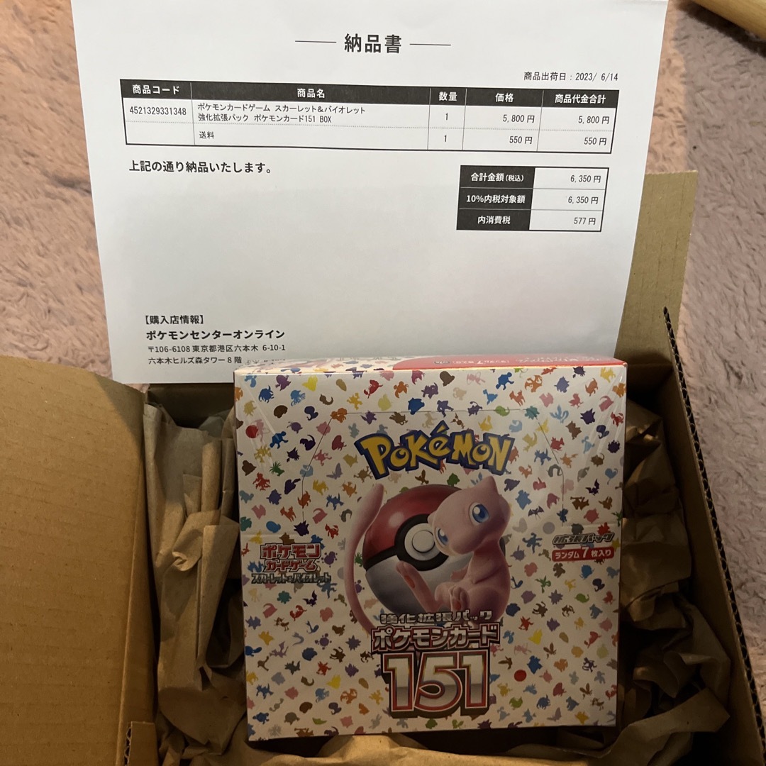 ポケモン(ポケモン)のポケモンカード151 シュリンク付き　1BOX エンタメ/ホビーのトレーディングカード(Box/デッキ/パック)の商品写真