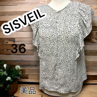 【美品】SISVEIL タンクトップ フリルシャツ ブラウス ダルメシアン 36(シャツ/ブラウス(半袖/袖なし))