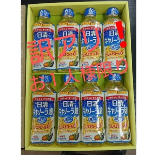 ニッシンショクヒン(日清食品)の日清キャノーラ油 400g× ８本(調味料)