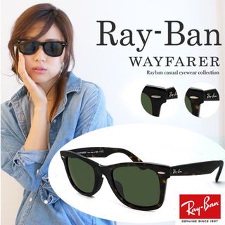 レイバン(Ray-Ban)の【新品】 レイバン ウェイファーラーrb2140f 901 Ray-Ban サングラス RB2140Ｆ 52mm フルフィッティングモデル G15レンズ 2140 WAYFARER(サングラス/メガネ)