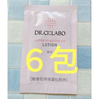 ドクターシーラボ(Dr.Ci Labo)のドクターシーラボ 薬用ローション スーパーセンシティブEX ６包　サンプル(サンプル/トライアルキット)