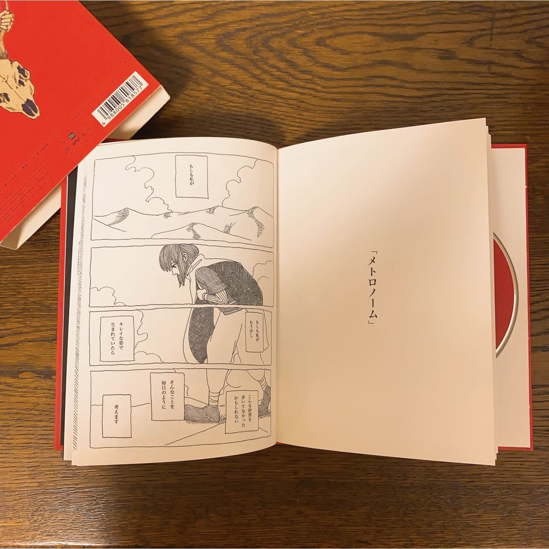 初回限定 画集・漫画収録】米津玄師「YANKEE