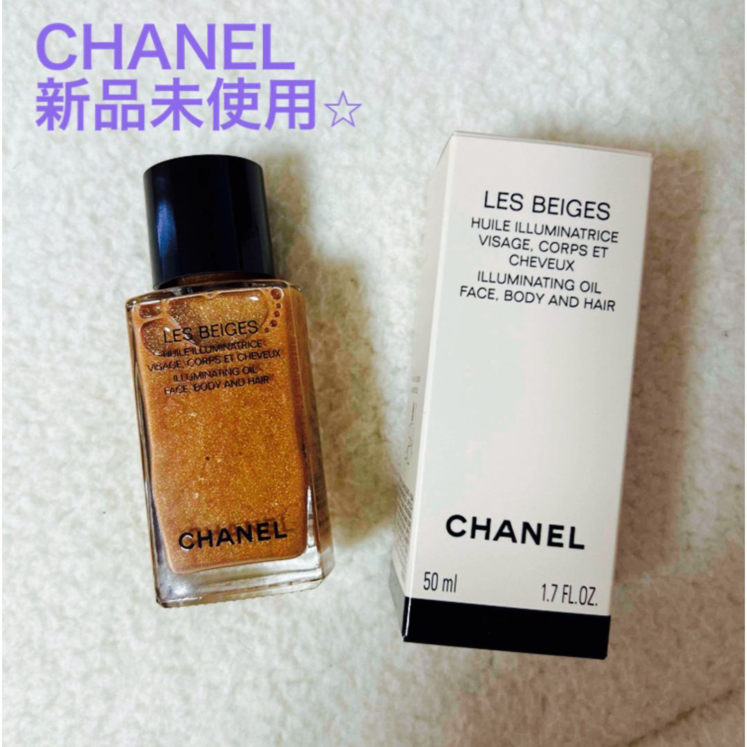 CHANEL レ ベージュ ヘルシー グロウ イルミネーティング オイル | フリマアプリ ラクマ