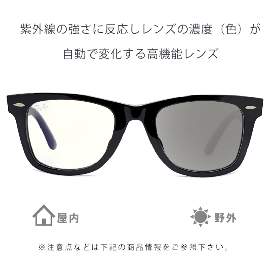 Ray-Ban - 【新品】 レイバン 調光サングラス RB2140F 901/5F 52 Ray-Ban - 【新品】 レイバン 調光サングラス RB2140F 901/5F 52