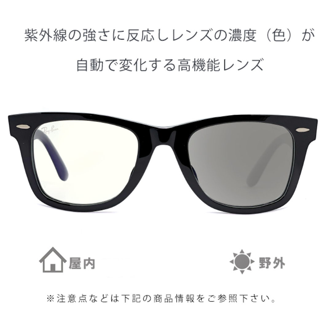 Ray-Ban(レイバン)の【新品】 レイバン 調光サングラス RB2140F 901/5F 52 Ray-Ban サングラス WAYFARER ウェイファーラー 調光レンズ メンズ レディース rb2140f メンズのファッション小物(サングラス/メガネ)の商品写真