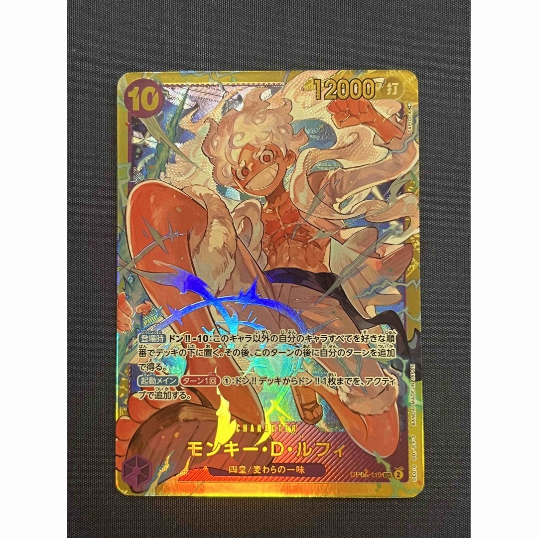 ワンピースカード 新時代の主役 ルフィ ニカ シークレットパラレル ワンピースカード 新時代の主役 ルフィ ニカ シークレットパラレル
