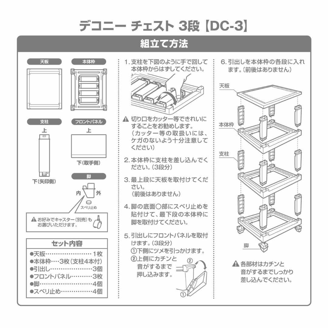 【色: ピンク】JEJアステージ 収納ケース デコニー チェスト 3段 ピンク