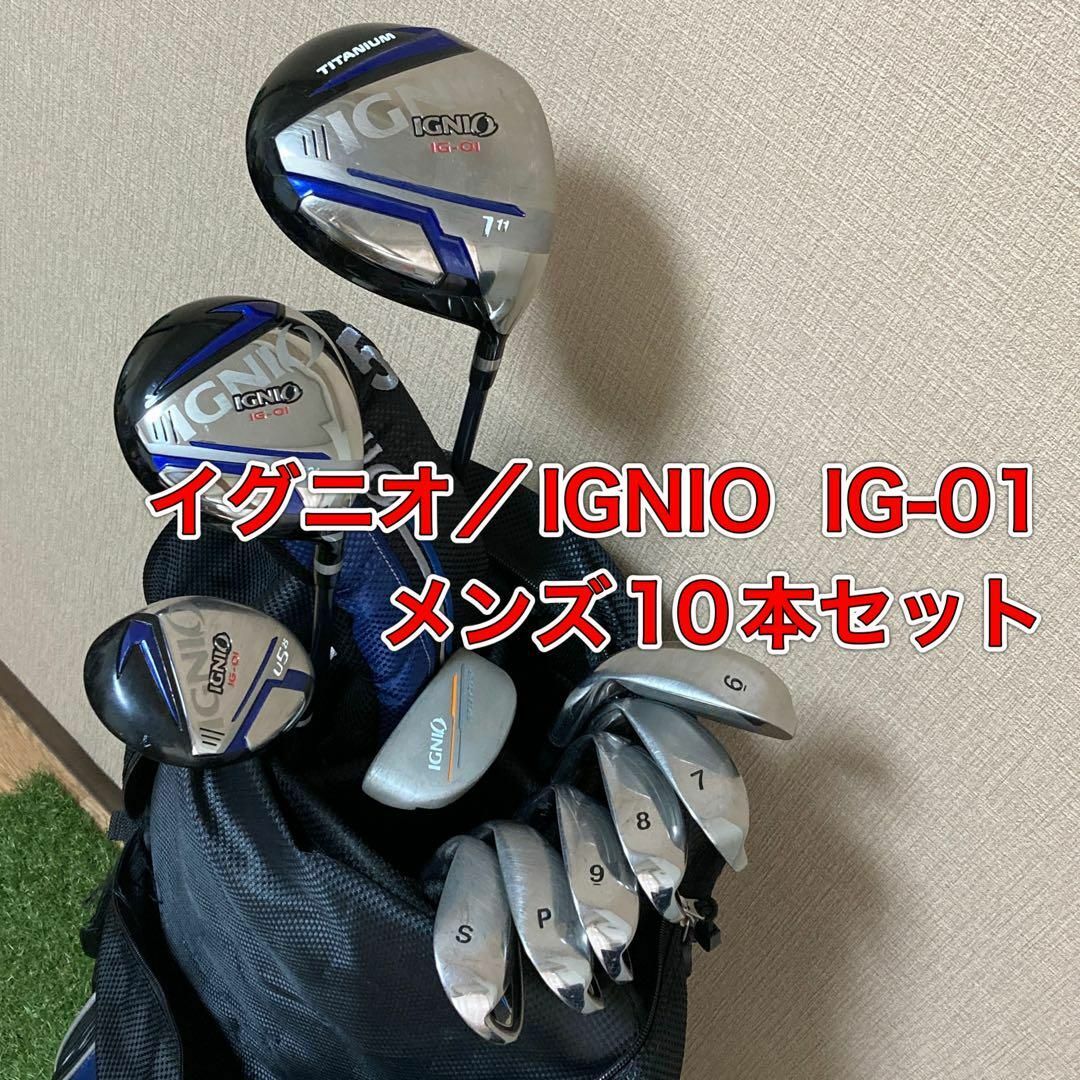 Ignio - イグニオ IGNIO IG-01 メンズ10点セットの通販 by キキララ ...