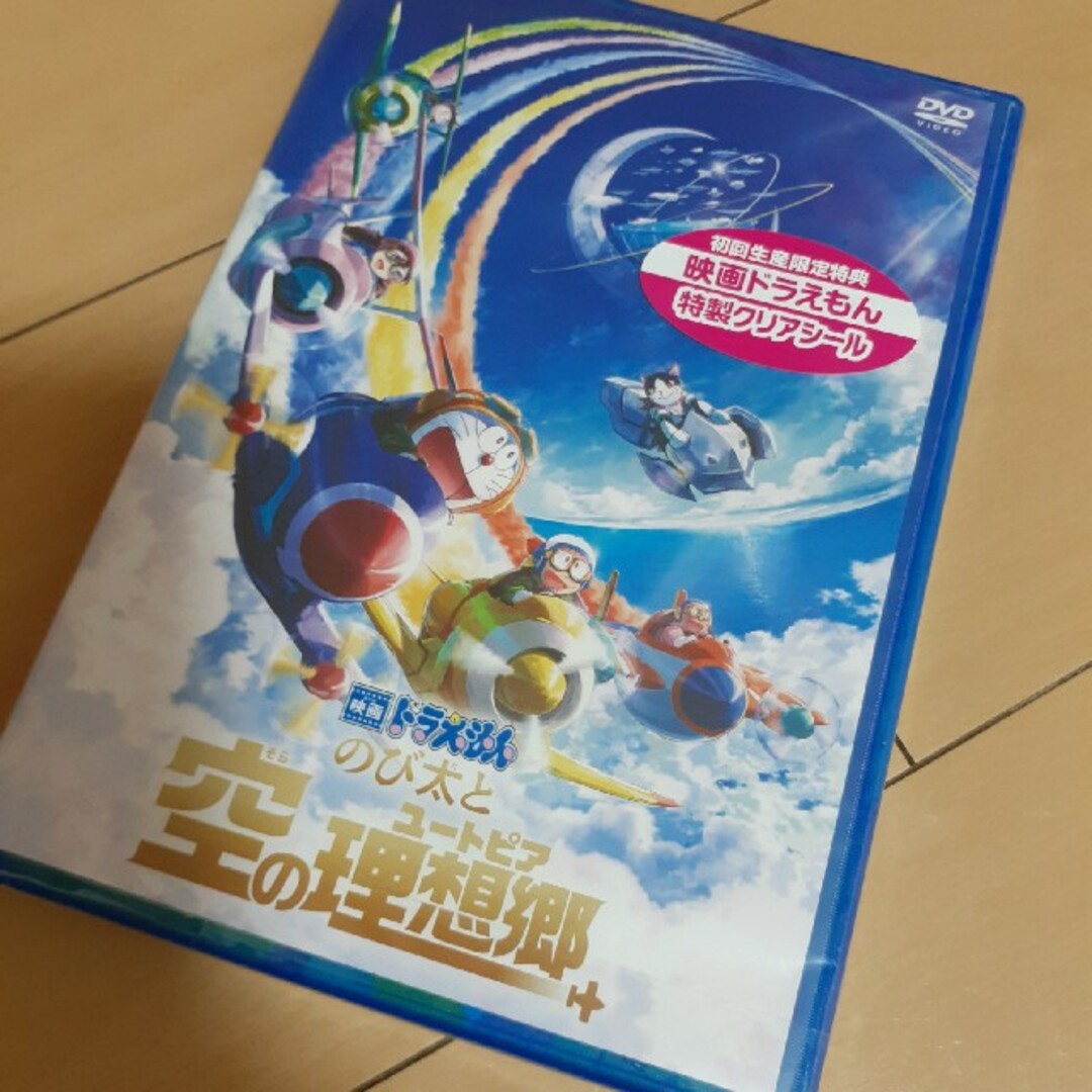 あいちゃん様専用！映画ドラえもん　のび太と空の理想郷　DVD版 DVD | フリマアプリ ラクマ