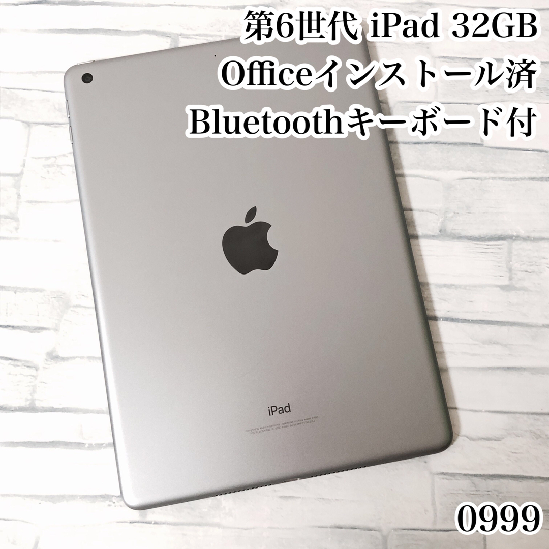 iPad第6世代Wifiモデル32GB 付属品完備+ケース付き！