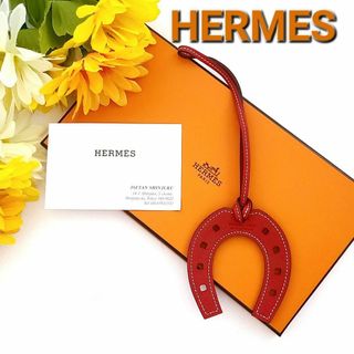 エルメス(Hermes)のエルメス☆★レザー☆パドックシュバル☆ホースシュー☆チャーム(チャーム)