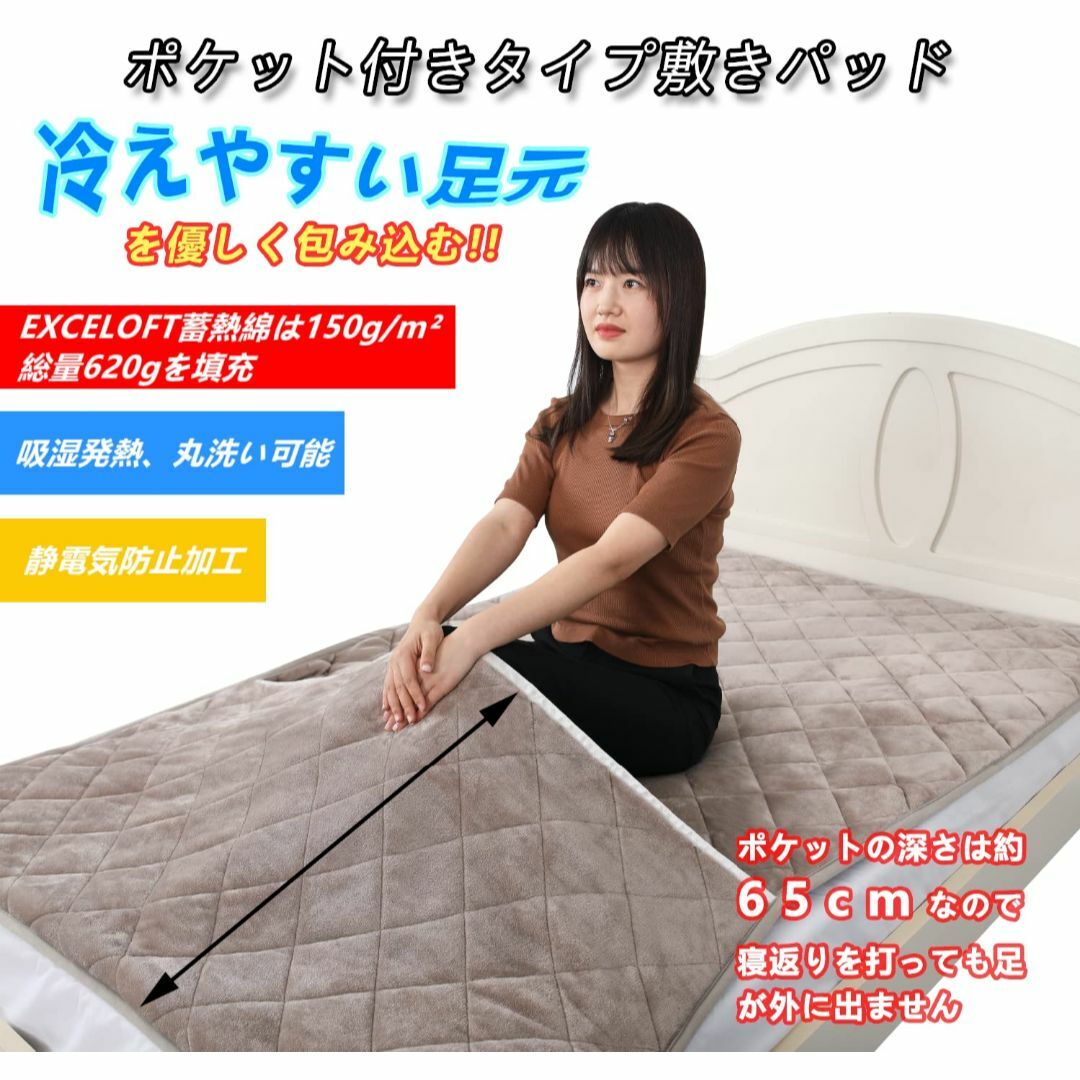 YINFUNG 足ポケット付き 敷きパッド シングル 冬 厚手 極柔 蓄熱 保温 YINFUNG 足ポケット付き 敷きパッド シングル 冬 厚手 極柔 蓄熱 保温
