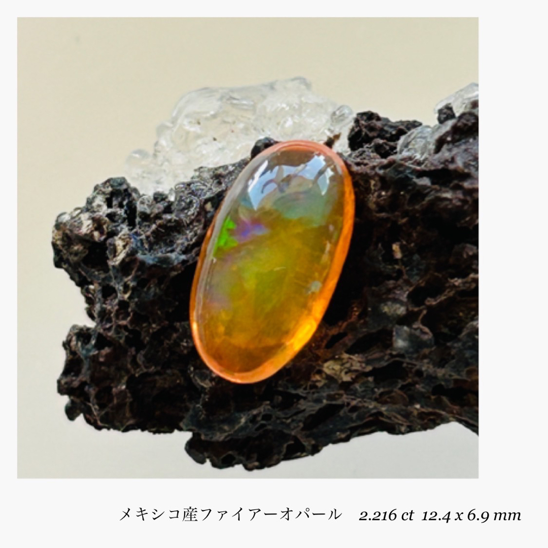 カラーストーン(R0826-1)『メキシコ産』天然ファイアーオパール　2.216ct