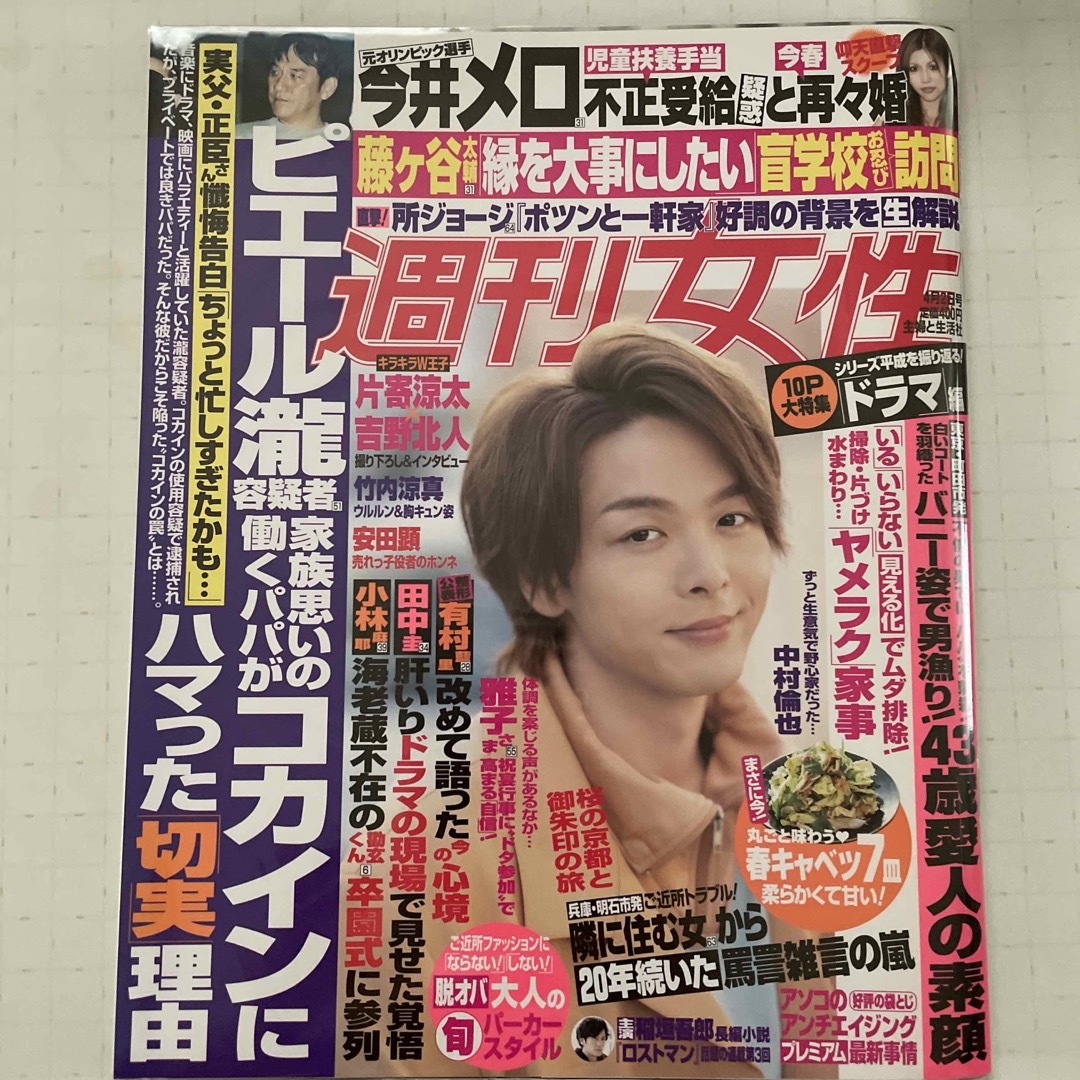 週刊女性 2019年 4/2号 エンタメ/ホビーの雑誌(その他)の商品写真