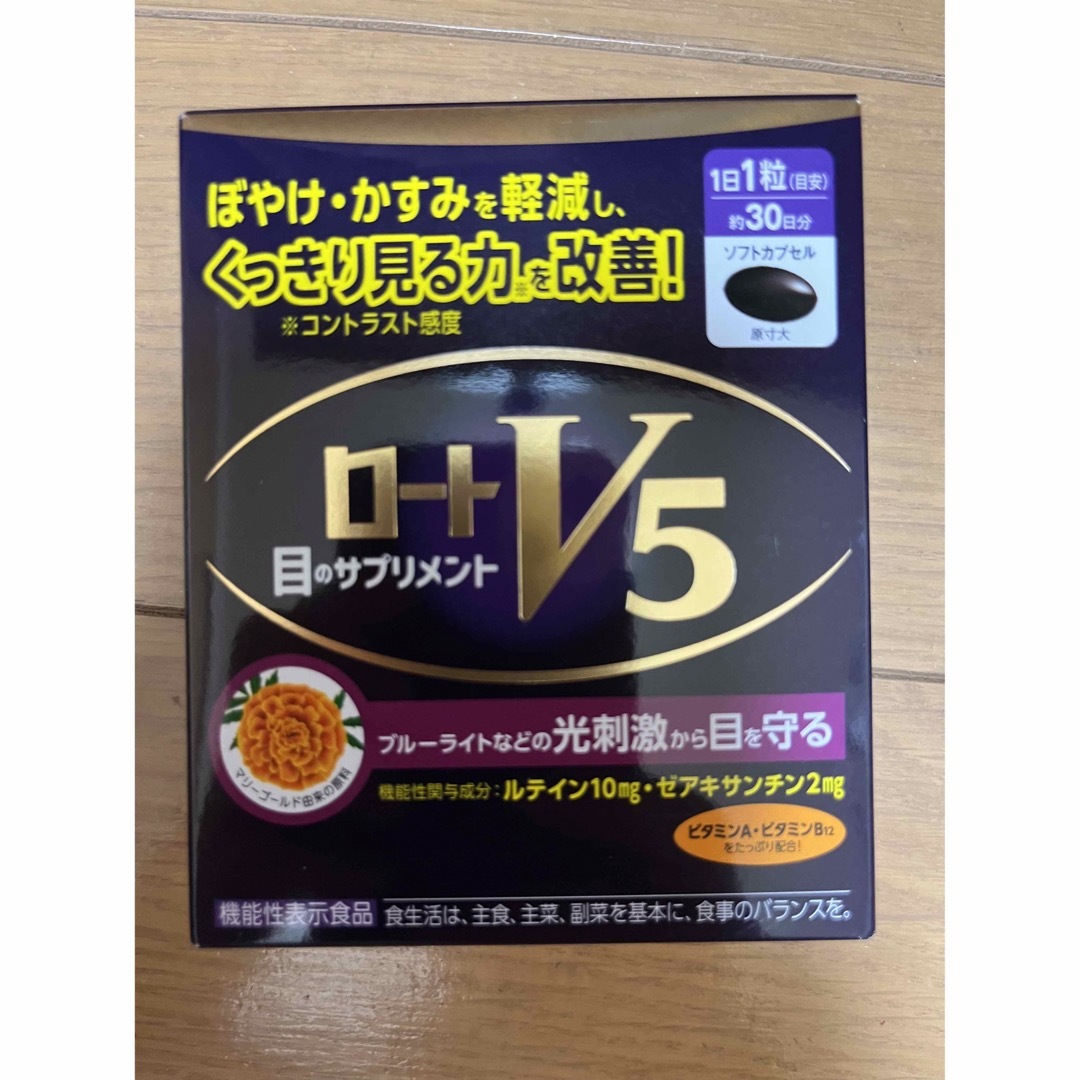 イベント 限定 特価 3個 ロート V5粒 30粒 3個 ROHTO ロート