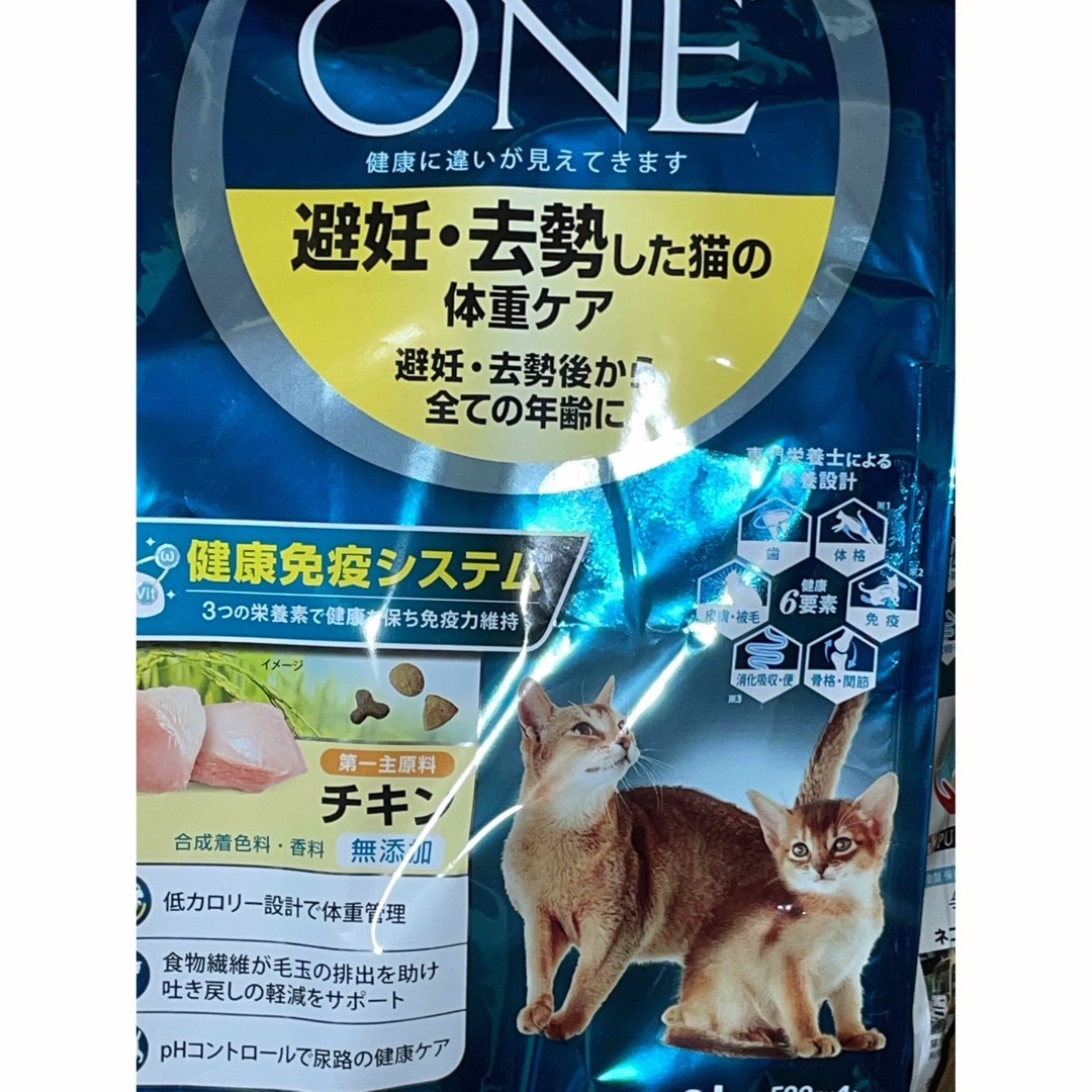 ピュリナワン キャット 避妊・去勢した猫の体重ケア チキン 2kg×2袋
