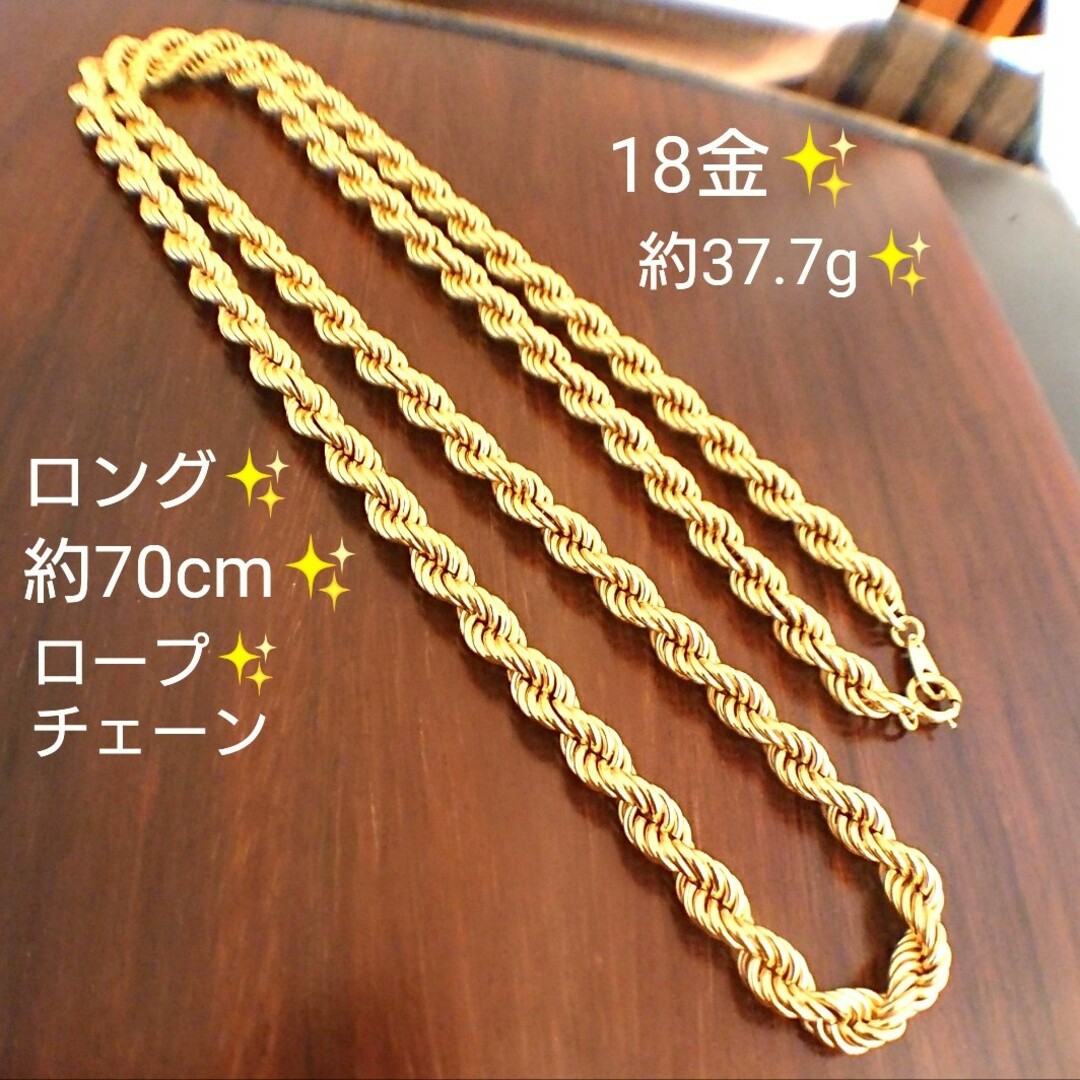 18金✨高級感 ネックレス 37.7g 新品仕上げ済み K18 イエローゴールド