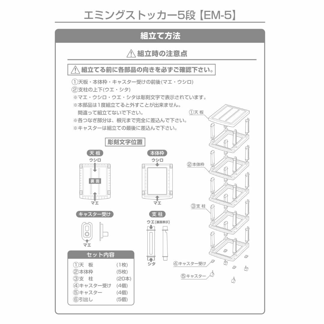 【色: 5)ホワイト】JEJアステージ 収納ケース エミングストッカー 5段 ホ