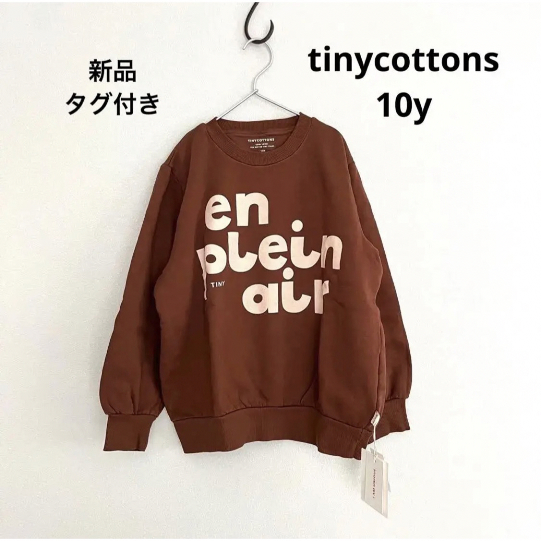 【新品】tinycottons タイニーコットンズ スウェット 10y 140