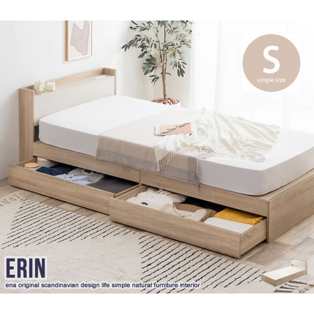 【送料無料】シングル Erin 収納ベッド 超高密度ポケットコイルマットレス付