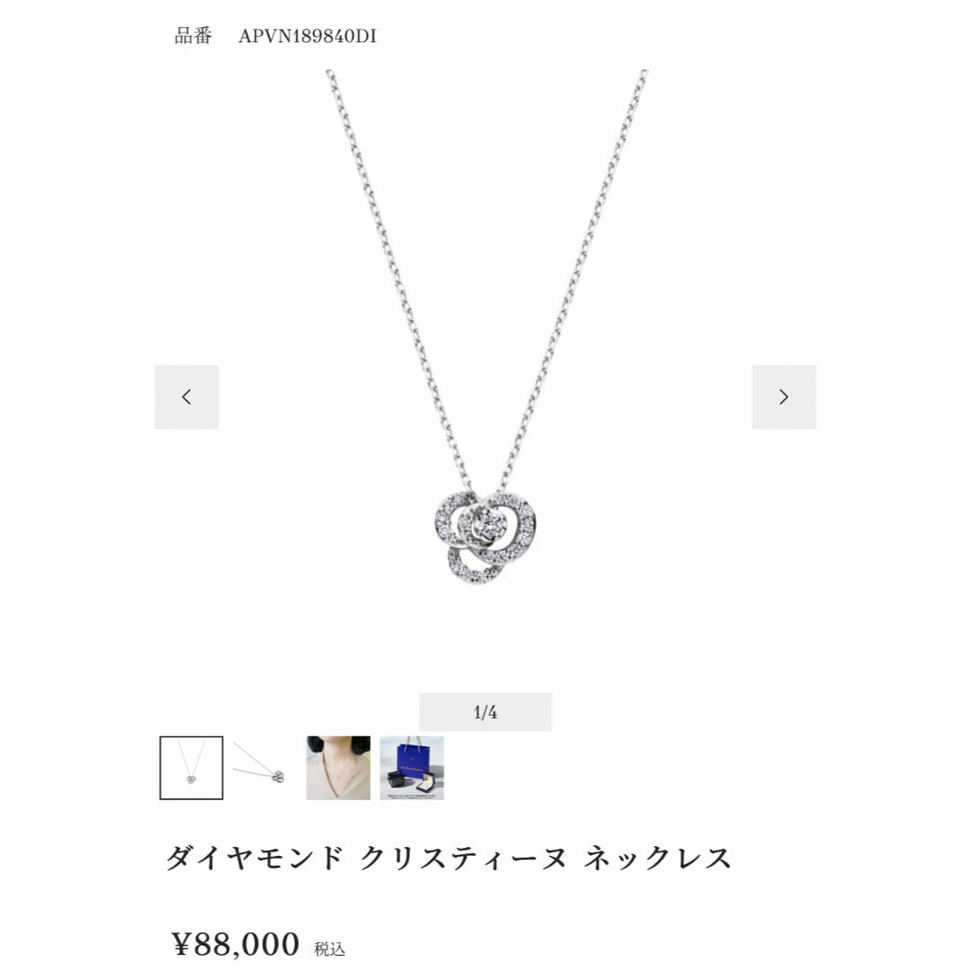 美品☆88,000円ヴァンドーム青山プラチナダイヤネックレス　クリスティーヌ | フリマアプリ ラクマ