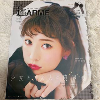 エヌエムビーフォーティーエイト(NMB48)のLARME 2019年5月号(ファッション)