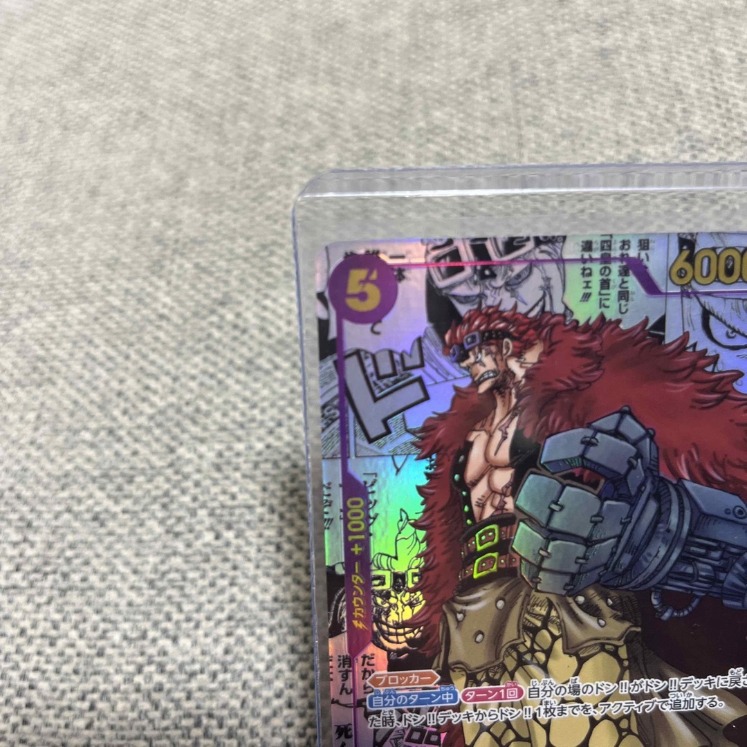 ワンピースカードゲーム ユースタス・キッド SR スーパーパラレル