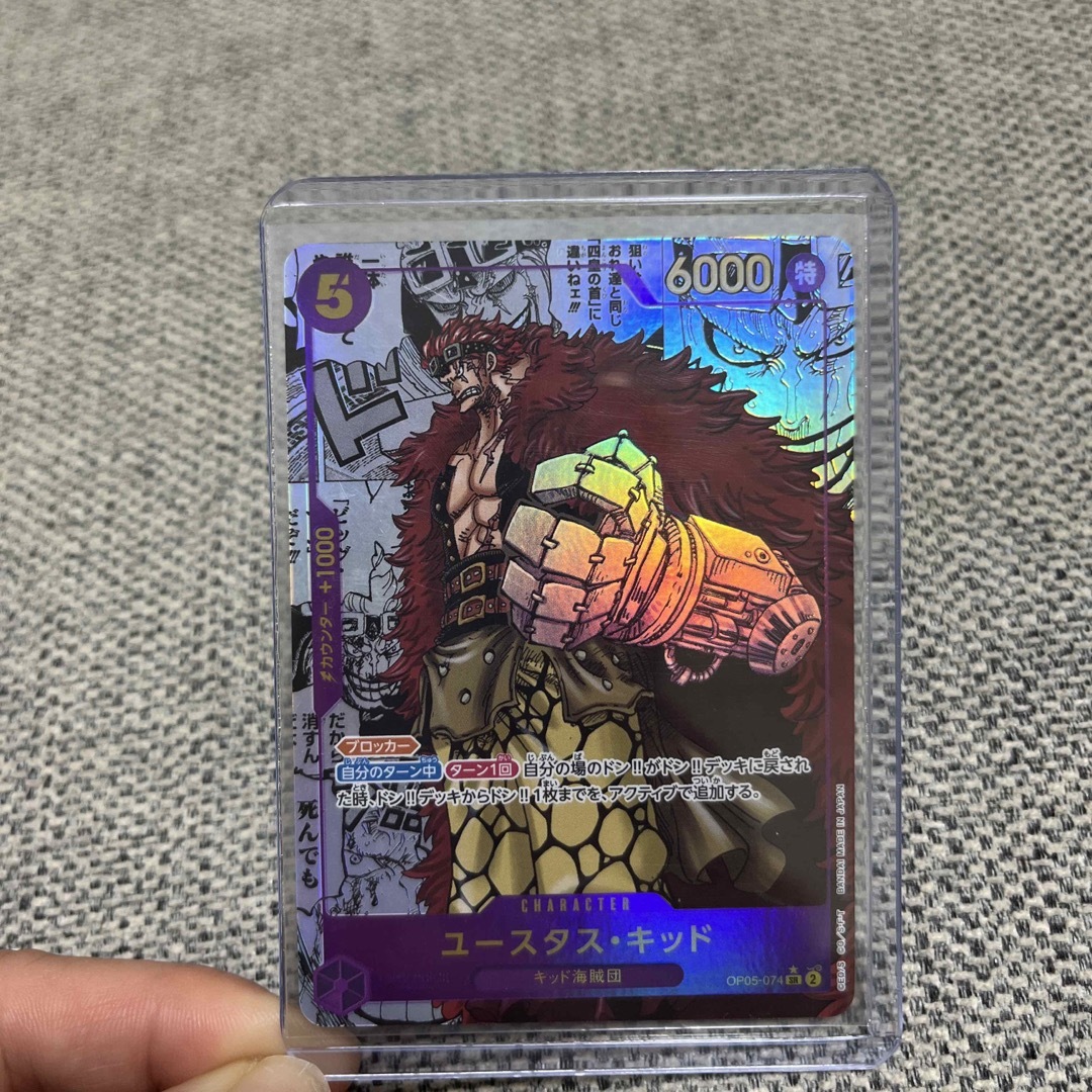 ワンピースカードゲーム ユースタス・キッド SR スーパーパラレル