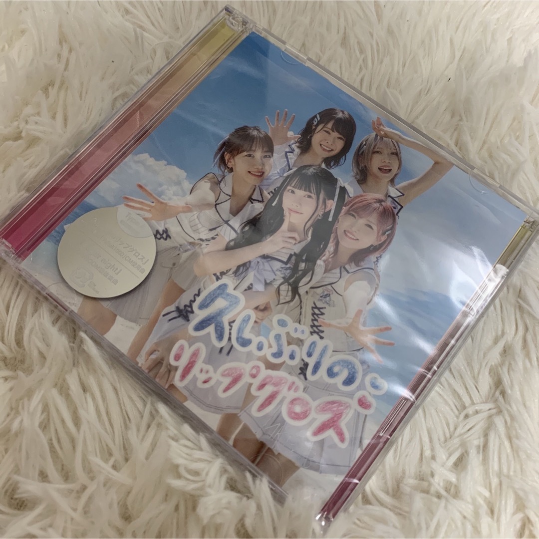 AKB48(エーケービーフォーティーエイト)のAKB48 久しぶりのリップグロス CD typeA エンタメ/ホビーのタレントグッズ(アイドルグッズ)の商品写真