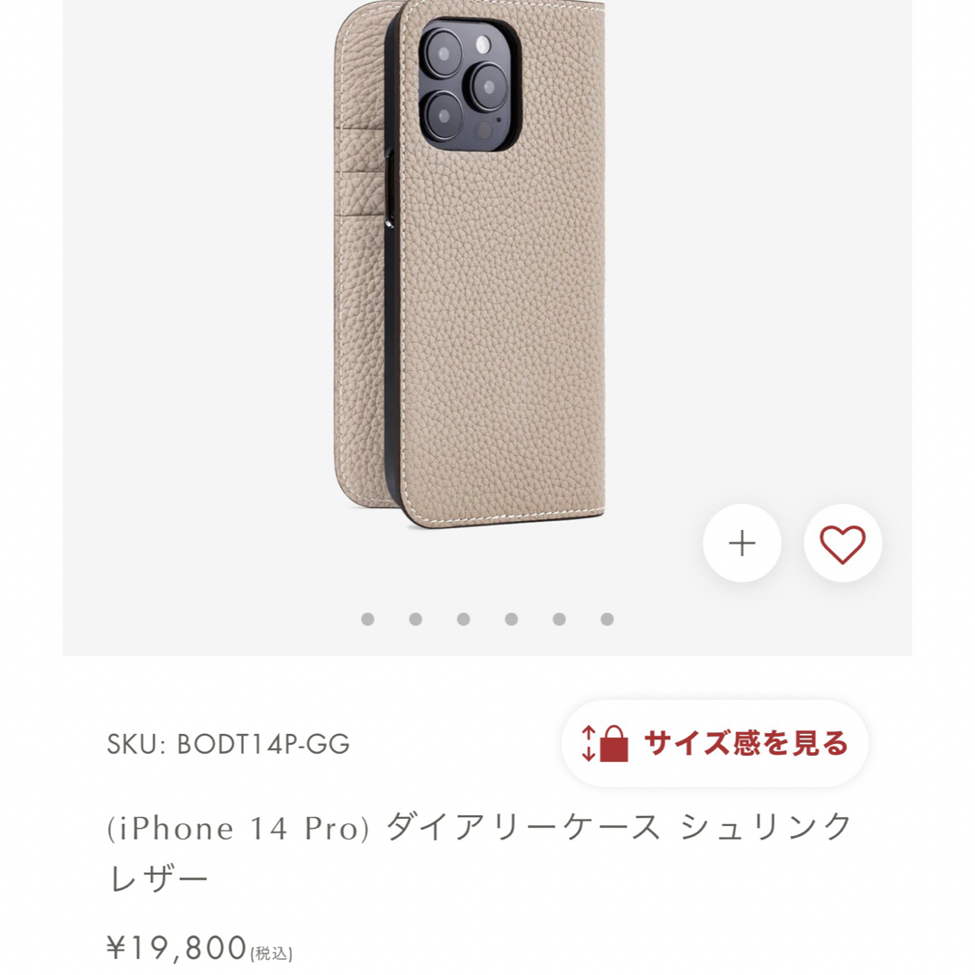 定価2万円♡ボナベンチュラ♡大人気グレージュiPhone14pro-