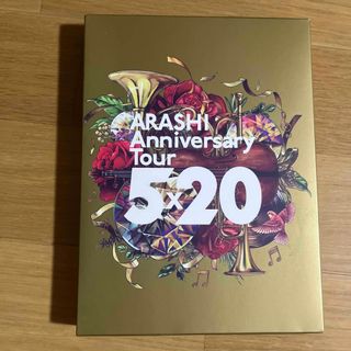 アラシ(嵐)の「嵐/ARASHI Anniversary Tour 5×20(アイドル)