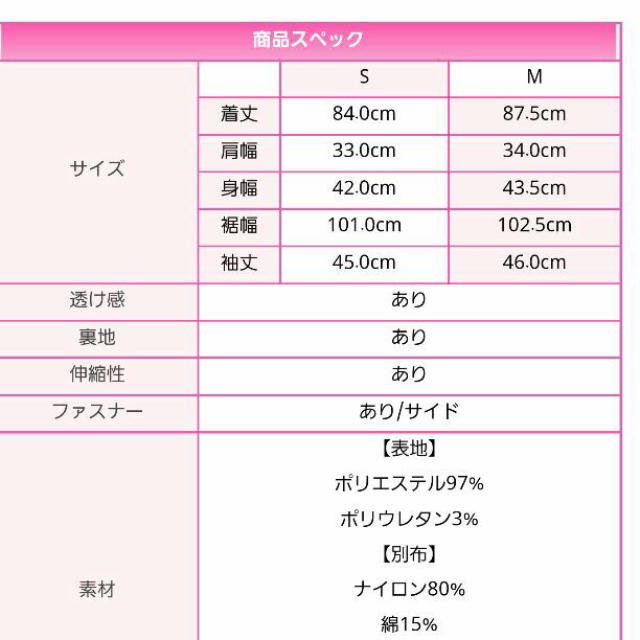 エミリアウィズ レースワンピ