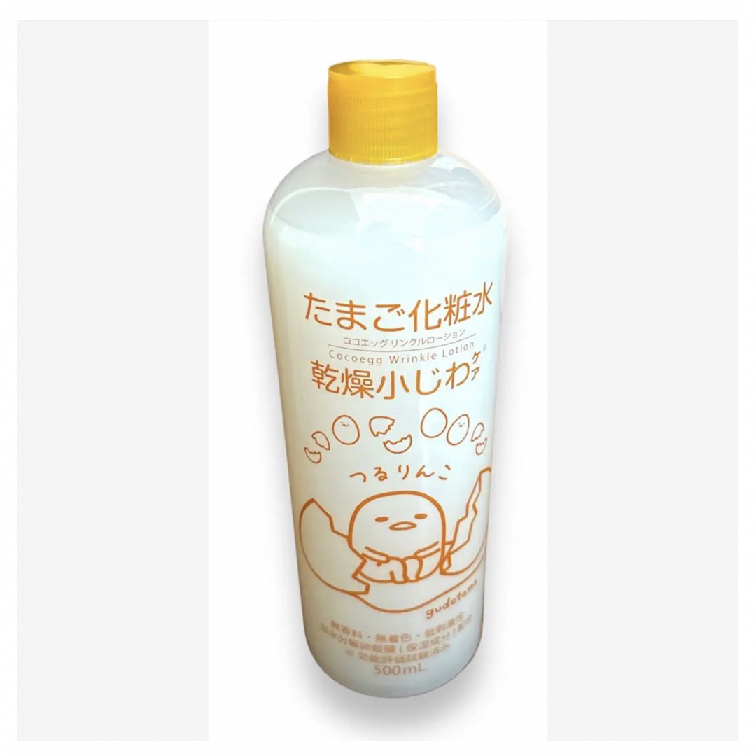 ぐでたま(グデタマ)のぐでたまコラボ たまご化粧水500ml 3本セット エンタメ/ホビーのおもちゃ/ぬいぐるみ(キャラクターグッズ)の商品写真