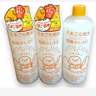 グデタマ(ぐでたま)のぐでたまコラボ たまご化粧水500ml 3本セット(キャラクターグッズ)