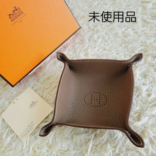 ラスト１【新品】HERMES エルメス レザー チェンジトレー 小物入れ