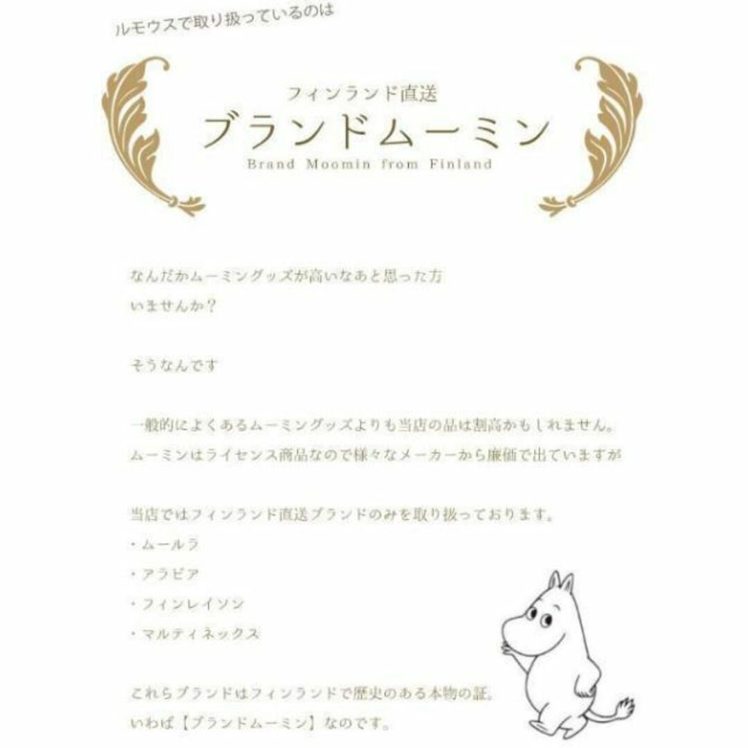 ARABIA スナフキン ボウル 14.2cm 8