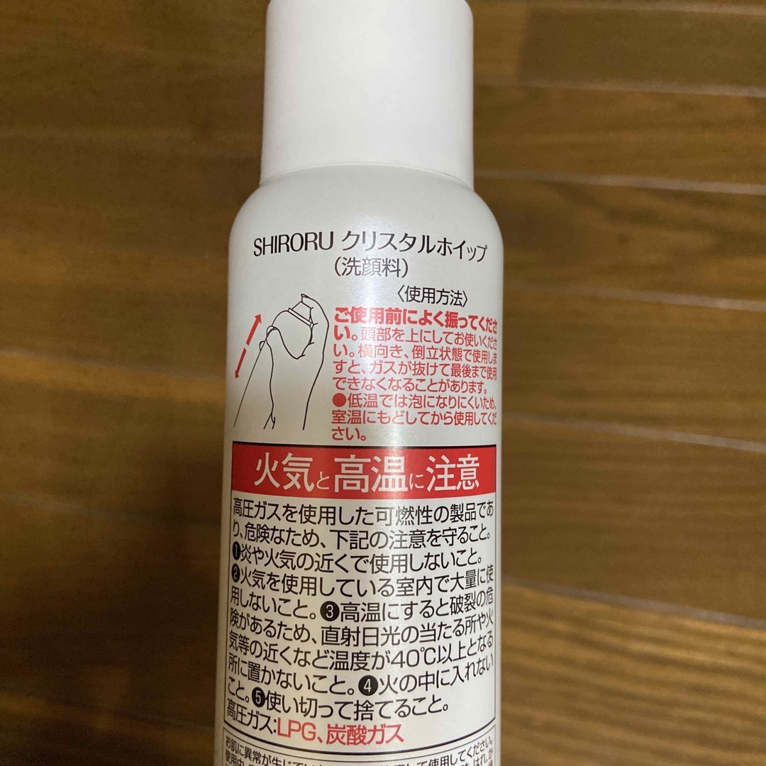 SHIRORU クリスタルホイップ 泡洗顔　120g   1本 コスメ/美容のスキンケア/基礎化粧品(洗顔料)の商品写真