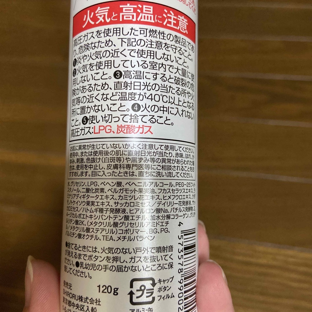 SHIRORU クリスタルホイップ 泡洗顔　120g   1本 コスメ/美容のスキンケア/基礎化粧品(洗顔料)の商品写真