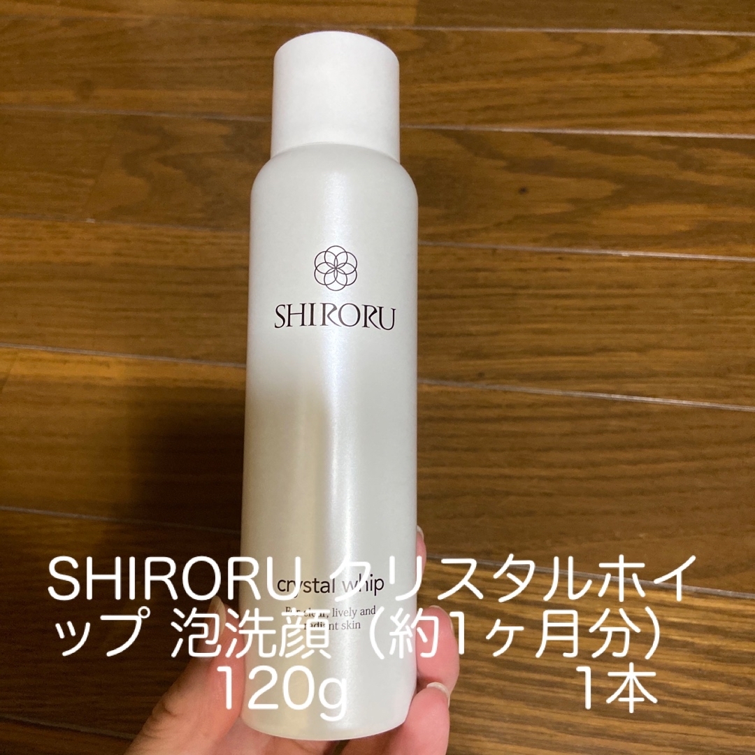 SHIRORU クリスタルホイップ泡洗顔　120g   1本