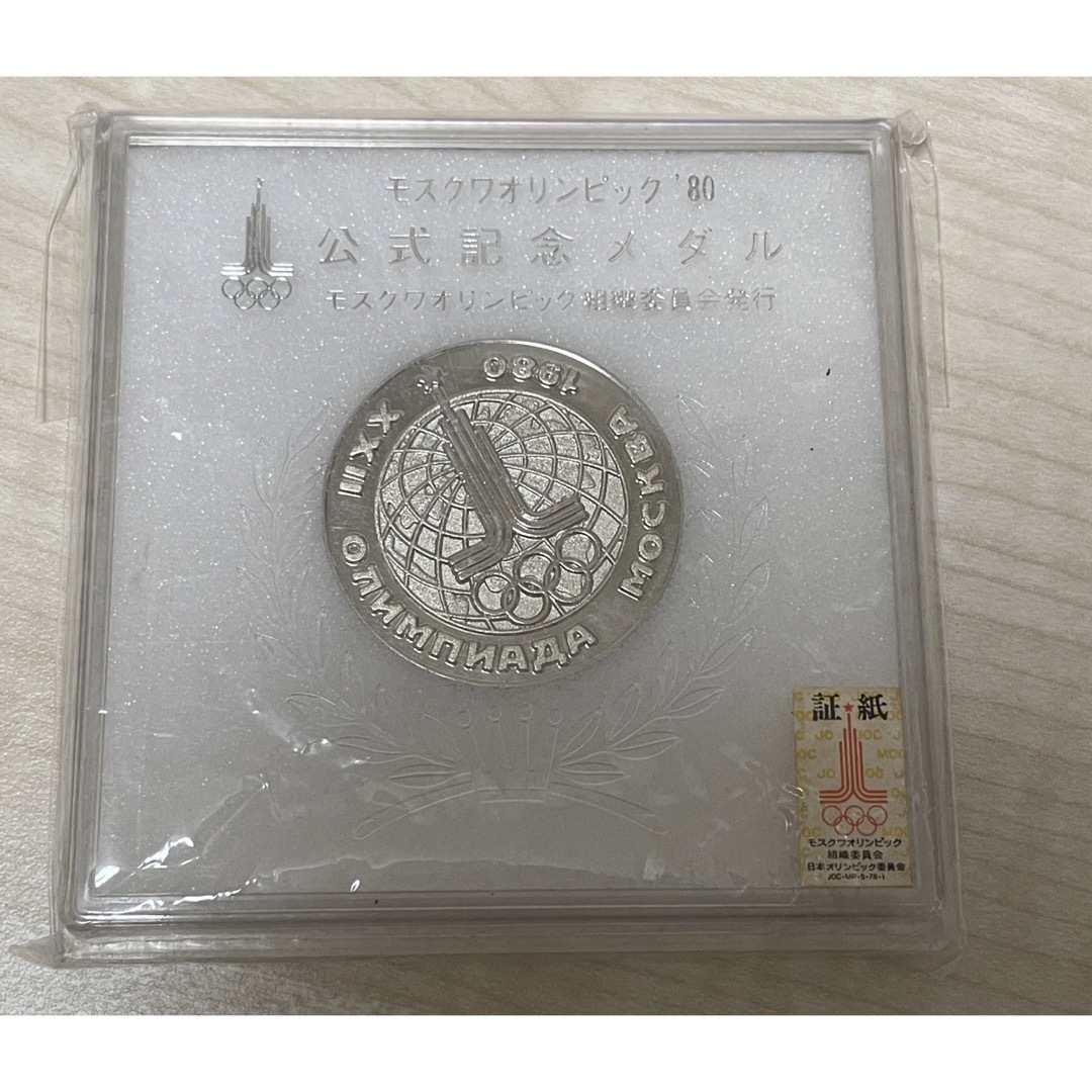 1980年 ソ連 オリンピック 公式記念メダル モスクワ五輪 ロシア | フリマアプリ ラクマ