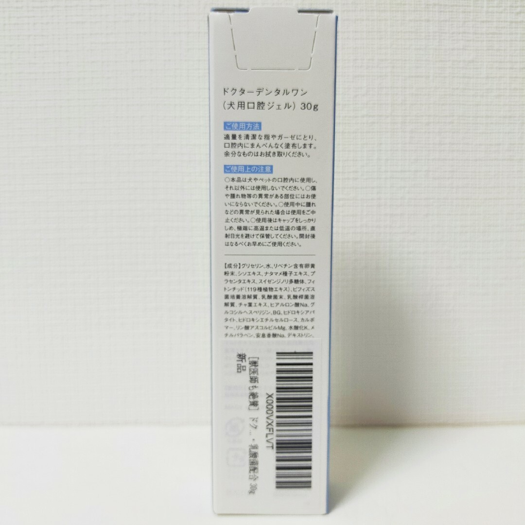 新品未開封】ドクターデンタルワン 犬用口腔ジェル 30gの通販 by たな