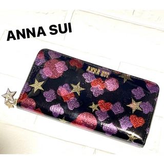 アナスイ(ANNA SUI)の【極美品】ANNA SUI アナスイ　ラウンドファスナー　長財布(長財布)