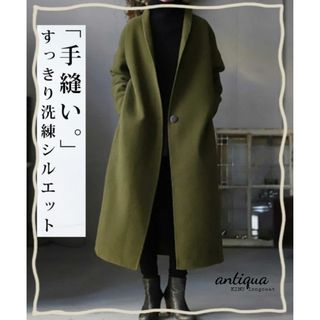 アンティカ(antiqua)の【美品】antiqua 手縫い ロングコート ウール アウター 希少 レア(ロングコート)