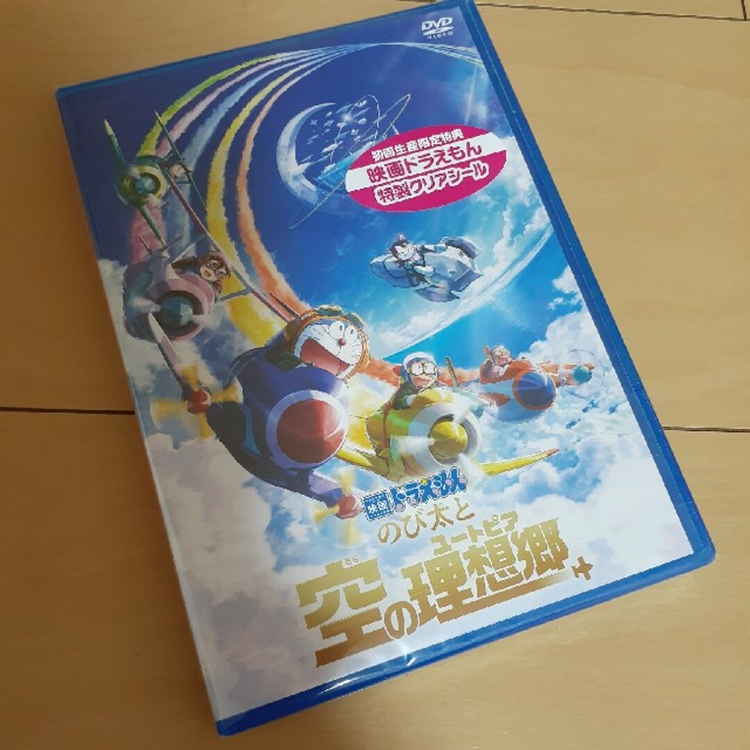 みー様専用！映画ドラえもん　のび太と空の理想郷　DVD版 DVD | フリマアプリ ラクマ