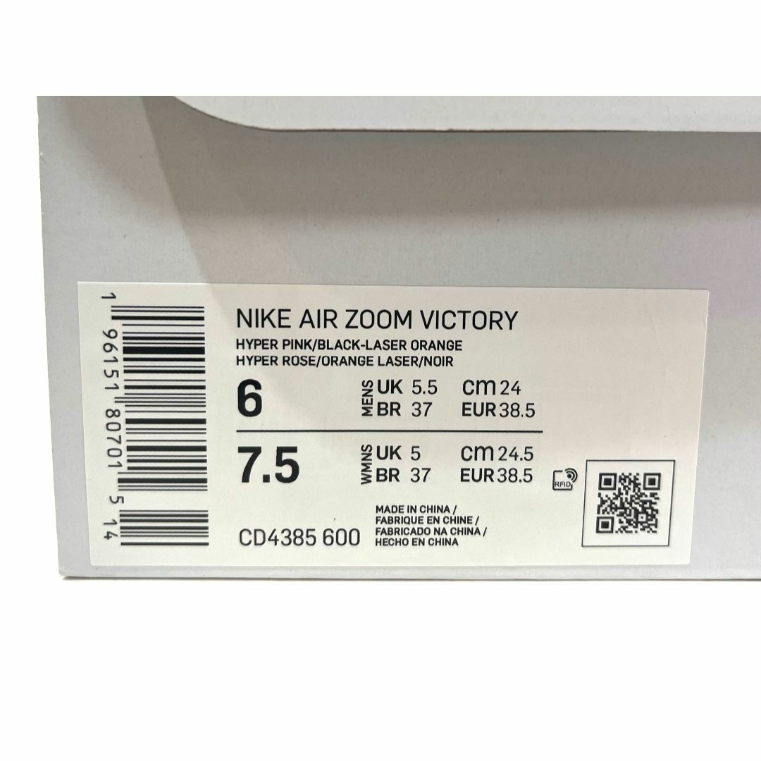 NIKE - 【新品】NIKE エアズーム ビクトリー ハイパーピンク 24cm/24.5