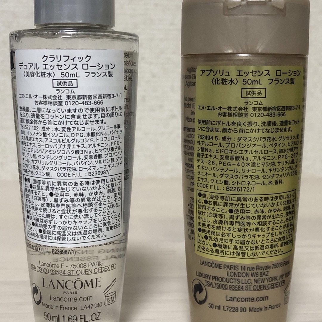 LANCOME(ランコム)のランコム 試供品5点セット コスメ/美容のキット/セット(サンプル/トライアルキット)の商品写真