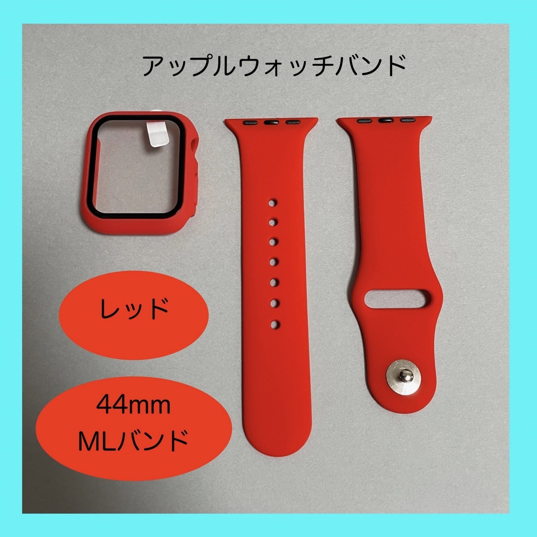 Apple Watch(アップルウォッチ)のAppleWatch アップルウォッチ バンド カバー レッド 44mm ML メンズの時計(ラバーベルト)の商品写真