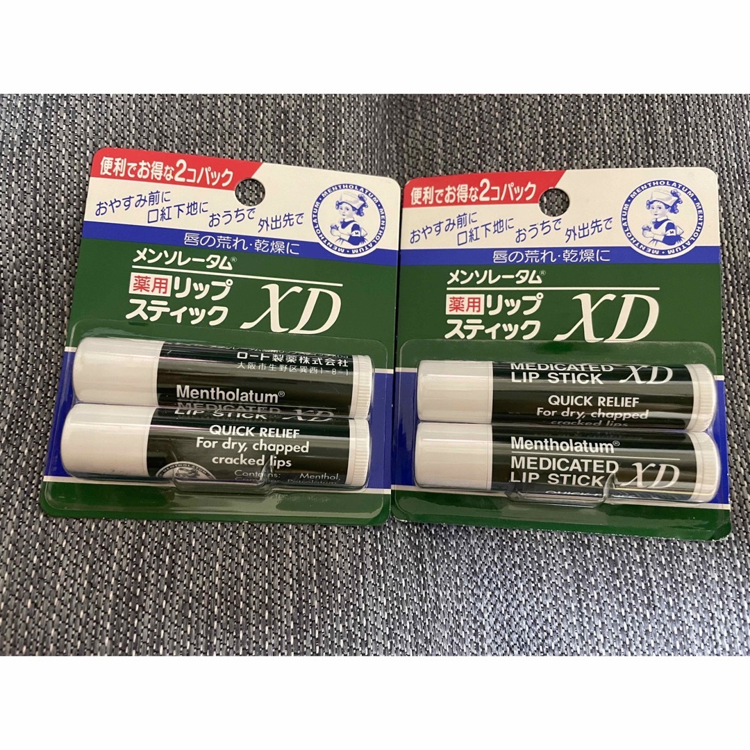 メンソレータム(メンソレータム)のメンソレータム 薬用リップスティックXD 2コパック×２つ  コスメ/美容のスキンケア/基礎化粧品(リップケア/リップクリーム)の商品写真