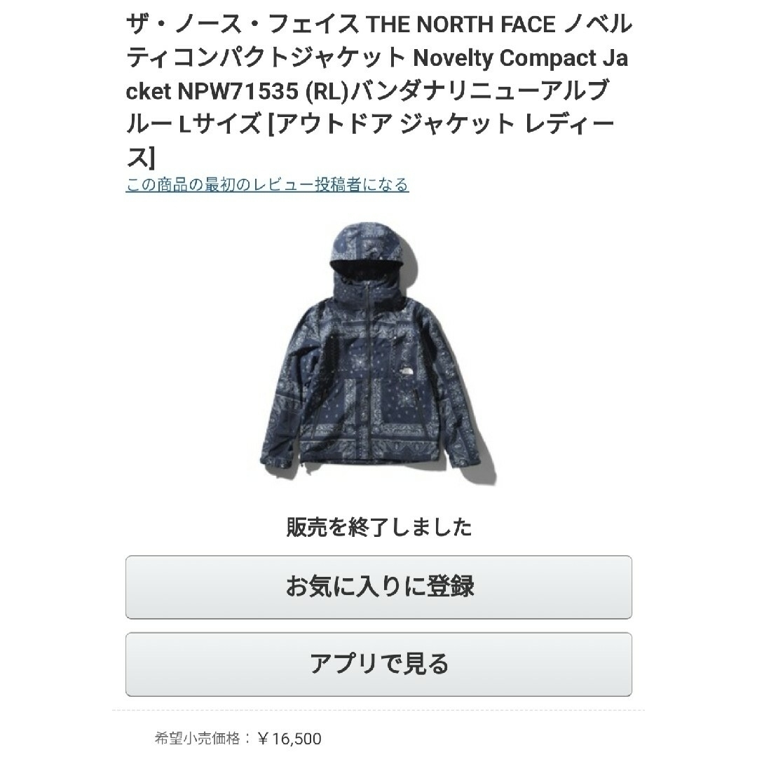 THE NORTH FACE - ノースフェイス ノベルティコンパクト