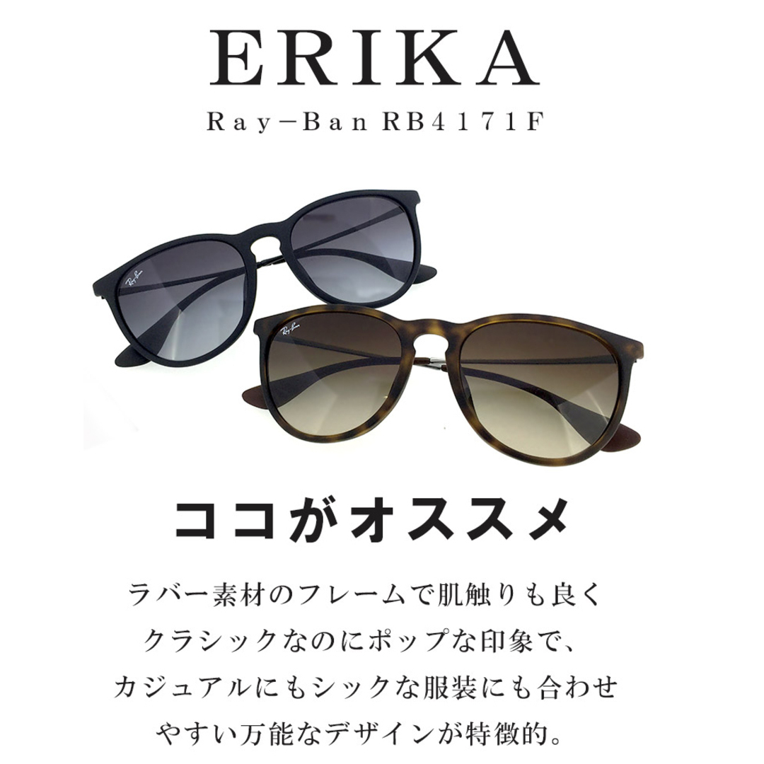 Ray-Ban(レイバン)の【新品】 レイバン レディース サングラス RB4171F ERIKA Ray-Ban 865/13 RayBan エリカ UVカット 紫外線対策 レディースのファッション小物(サングラス/メガネ)の商品写真